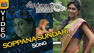 Soppana Sundari Chennai 28 Full Video Song 1080p HD  Chennai 600028 II [upl. by Araic]