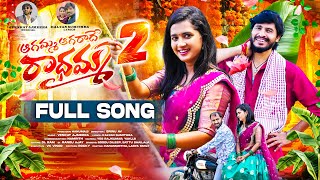 Premalo Female Version  Court  Priyadarshi Harsh Roshan Sridevi  TeluguMusicNest [upl. by Ydal]