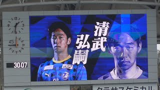 大分トリニータ開幕戦 選手紹介 [upl. by Sundin]