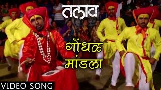 देवीचा संपूर्ण गोंधळ Devicha Sampoorna Gondhal  Makrand Anaspure  Sumeet Music [upl. by Ednyl]