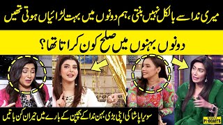 Nida amp I Fight A Lot  Sawera Pasha Talks About Her Sister Nida Yasir  Funny Talk  Podcast [upl. by Hanschen]