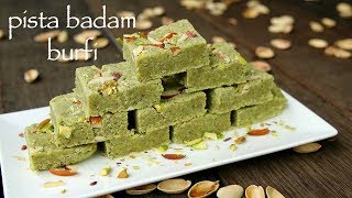 pista badam barfi recipe  pista badam burfi  how to make badam pista barfi [upl. by Sibella]