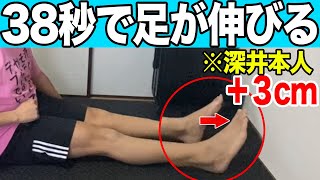 【身長を伸ばすストレッチ方法】足を長くするストレッチ方法【足が伸びる方法】Shorts [upl. by Now]