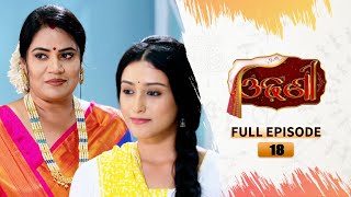 Odhani  Full Ep  18  25th Feb 2025  TarangTV  Tarang Plus [upl. by Ainej]