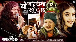 Yo Bhagya Ma Khot Chha  Pramod Kharel  Roshan Singh  Gita Dhungana  New Nepali Song 2022 [upl. by Ttergram663]